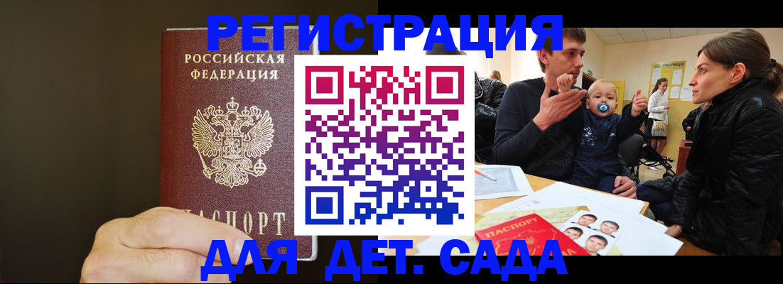 временная регистрация в Няндоме