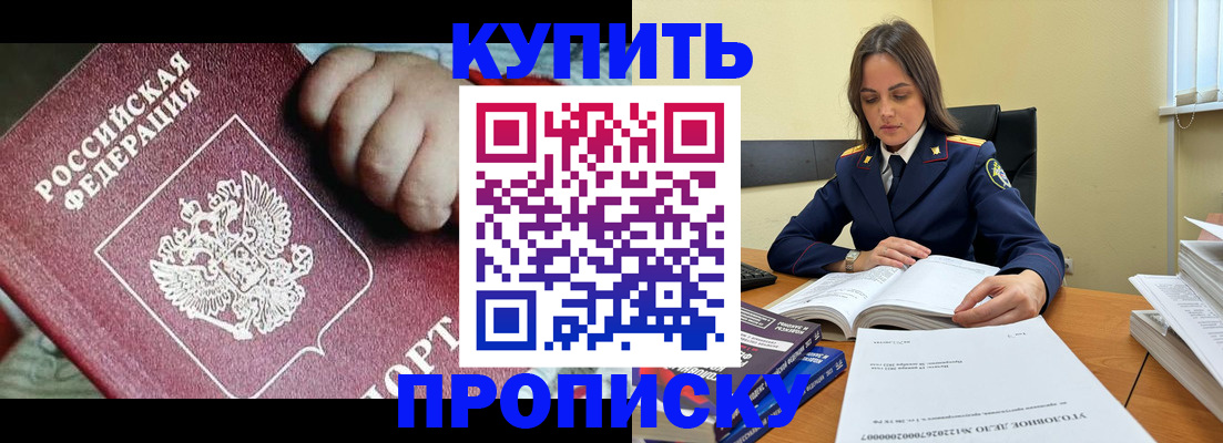 прописка поиск в Няндоме