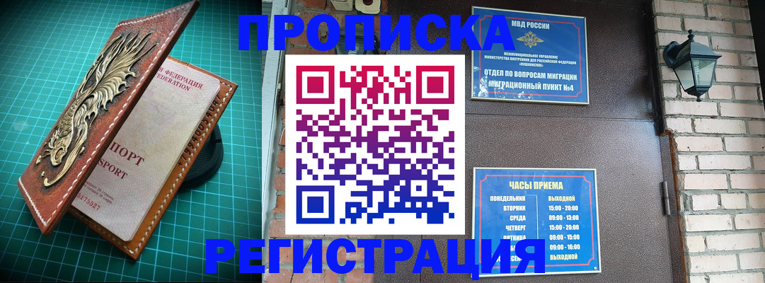 временная регистрация собственник в Няндоме